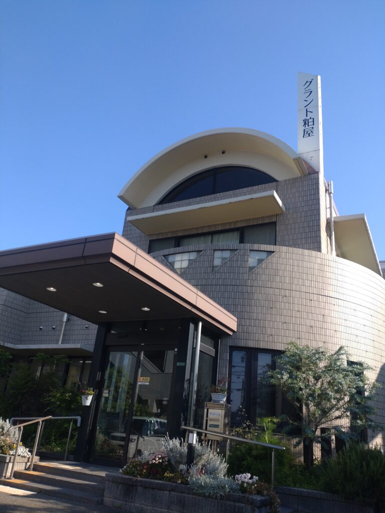 宇美町対応のデイサービス001