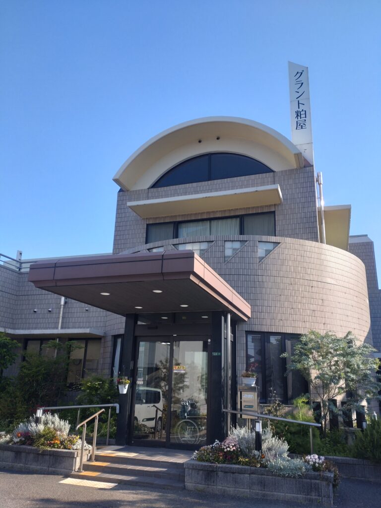 須恵町対応のデイサービス001