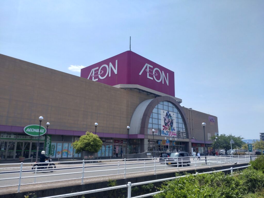 イオン福岡東【糟屋郡志免町】より5分のデイサービス【グラント粕屋デイサービスセンター】